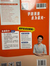 學(xué)丞2025年12月劉曉艷英語(yǔ)四六級英語(yǔ)四級你還在背單詞嗎劉曉燕就這樣過(guò)英語(yǔ)四級六級記單詞教你閱讀聽(tīng)力寫(xiě)作翻譯大雁帶你學(xué)英語(yǔ) 官方旗艦店正版 【四級禮盒】單詞+各題型講解+套題刷題+保命班 曬單實(shí)拍圖