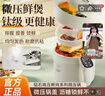 鉆石牌多功能微壓鍋小型家用電熱火鍋不粘內膽單人電鍋-B 1.2L 【升級尊享款】鈦涂層不粘膽+智能語(yǔ)音提醒 曬單實(shí)拍圖
