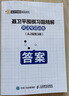 聶衛(wèi)平圍棋習(xí)題精解 死活專(zhuān)項(xiàng)訓(xùn)練從2段到3段圍棋 死活訓(xùn)練大全兒童少兒圍棋課程入門(mén)書(shū)籍教材 曬單實(shí)拍圖