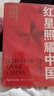 紅星照耀中國和紅巖導讀（贈名師視頻課）八年級上冊必讀正版課外閱讀書(shū)初二8上語(yǔ)文課外人民閱讀書(shū)籍推薦初中名著(zhù)教育法布爾老師出版社經(jīng)典常談引讀版【全2冊】紅星+紅巖導讀 曬單實(shí)拍圖