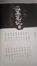 盜墓筆記.1（2022紀念典藏版） 小說 曬單實拍圖