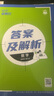 高中必刷題物理必修三必刷題新高一上必修一2026高一必刷題必修二2025下學(xué)期【科目自選】高中必刷題2026新教材必刷題預備新高一上下課本同步練習冊同步教輔必修1必修2必修3人教版同步狂K重點(diǎn) 【必修 曬單實(shí)拍圖