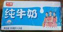 光明【新鮮日期】純牛奶250mL*24盒 家庭量販裝濃醇營養(yǎng)早餐伴侶 曬單實拍圖