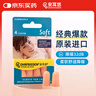 安耳悠 隔音耳塞 防噪音睡眠耳塞 工作學(xué)習(xí)降噪隔音 德國(guó)原裝soft 2副裝 曬單實(shí)拍圖
