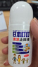 日本叮叮清涼止癢滾珠液50ml 兒童蚊蟲叮咬速效止癢舒緩消包消腫全家適用 曬單實(shí)拍圖