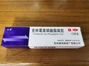 達林 克林霉素磷酸酯凝膠25g/盒 尋常痤瘡祛痘膏痤瘡紅腫痘熬夜痘痘青春痘閉口粉刺黑頭毛囊炎去痘印暗瘡膿皰瘡祛痘京東自營(yíng)男性皮膚用藥京東自營(yíng)官方旗艦店 曬單實(shí)拍圖