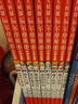 大偵探福爾摩斯小學(xué)生版第17輯套裝全4冊 7-14歲兒童文學(xué)偵探推理懸疑小說(shuō)故事書(shū)小學(xué)生一二三四五六年級語(yǔ)文寫(xiě)作提升課外閱讀書(shū)籍 曬單實(shí)拍圖