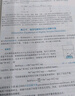 新大學(xué)化學(xué)（第五版）吉林大學(xué)/北京理工大學(xué)  國家規劃教材  通識課教材  配套視頻和習題集 曬單實(shí)拍圖