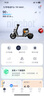 九號(hào)電動(dòng)新品F2z 110 MAX 電動(dòng)自行車9號(hào)智能【門店自提】 到門店選顏色 曬單實(shí)拍圖
