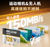 ?？低暎℉IKVISION）128GB TF(MicroSD)內存卡高速存儲卡4K U3 A2 V30大疆運動(dòng)相機無(wú)人機 行車(chē)記錄儀監控攝像頭內存卡 曬單實(shí)拍圖