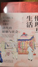 大學(xué)問(wèn)·倫理與生活：清代的婚姻與社會(huì )（一部社會(huì )史、性別史與家庭婚姻史相結合的典范之作。清史專(zhuān)家定宜莊、阿風(fēng)、邱源媛誠意推薦） 曬單實(shí)拍圖