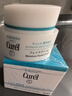 珂潤(curel) 潤浸保濕滋潤乳霜40g*2 神經(jīng)酰胺保濕乳液面霜 曬單實(shí)拍圖