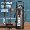 恩爾美（nRMEi）保溫保冷杯大容量2000ml男士男款初高中學(xué)生吸管運(yùn)動(dòng)水壺冰霸杯子 曬單實(shí)拍圖