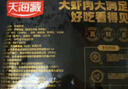 天海藏金湯酸菜魚430g*4袋預(yù)制菜生鮮冷凍黑魚片加熱即食家常方便菜 曬單實(shí)拍圖