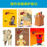 當當正版童書(shū) 學(xué)會(huì )愛(ài)自己系列 防性侵，安全意識、行為習慣培養繪本【3-6歲】 【十周年】學(xué)會(huì )愛(ài)自己精選18冊 曬單實(shí)拍圖