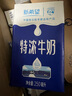 華西新希望特濃牛奶250ml*24盒整箱 營(yíng)養早餐奶 中秋送禮盒裝 曬單實(shí)拍圖