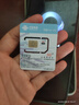 中國移動流量卡手機卡電話卡低月租不限速5g純流量上網(wǎng)卡無限流量全國通用大流量王卡 本地卡A-19元80G全國通用+首月免費+發(fā)全國 曬單實拍圖