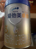 愛(ài)他美（Aptamil）卓傲嬰兒配方奶粉1段（0—6月齡）800g*1罐  愛(ài)他美卓傲 曬單實(shí)拍圖