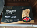 廣州酒家 黑松露臘腸蘇打餅干600g 1斤廣式休閑零食解饞點(diǎn)心辦公室下午茶 曬單實(shí)拍圖