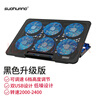 索皇（SUOHUANG）S6 調(diào)速筆記本散熱器（電腦支架/筆記本散熱架/散熱墊/可調(diào)速/散熱底座/17英寸以下）ThinkBook 14 曬單實(shí)拍圖
