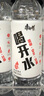 康師傅 喝開水5L*4桶 熟水白開水 家庭飲用水 桶裝水超高溫殺菌 整箱裝 曬單實(shí)拍圖