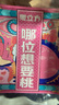 江小白 果立方果汁酒  蜜桃味168ml 單瓶裝 23度 調酒 曬單實(shí)拍圖