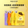 春雨（Papa recipe）面膜套裝（黃10片/盒*2+紫6片/盒+橙6片/盒）共32片過節(jié)禮物 曬單實拍圖