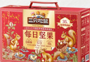 三只松鼠每日堅果1050g/35袋堅果禮盒零食干果開(kāi)心果腰果 中秋送禮團購 曬單實(shí)拍圖