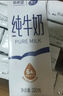 雪蘭云南高原牧場純牛奶200g*24盒【7-8月】 曬單實拍圖