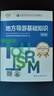 中旅官方教材2025年新版導(dǎo)游考試資格證教材套裝全4冊(cè)（贈(zèng)送2025年考試大綱）導(dǎo)游資格考試2025教材第十版新考試大綱 價(jià)格保護(hù) 曬單實(shí)拍圖
