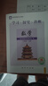 （官方直營-京東配送）2025秋學習探究診斷數(shù)學八年級上冊 第16版 學探診8年級初二數(shù)學上人教 北京西城區(qū)教育研修學院 曬單實拍圖