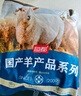 恒都 澳洲原切去骨羊后腿肉凈重2斤/袋 冷凍 進口羊肉 曬單實拍圖