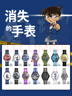 麥和名偵探柯南手表盲盒消失的手表兒童學(xué)生正版聯(lián)名文創(chuàng)動(dòng)漫周邊禮物 曬單實(shí)拍圖