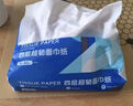 1號會(huì )員店 四層面巾紙 80抽*20包原生木漿紙巾抽紙餐巾紙擦手紙抽 曬單實(shí)拍圖