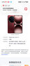 vivovivo X200 Ultra 16GB+1T 紅圈 蔡司三大定焦大師鏡頭  驍龍8至尊版 拍照 AI手機【小時(shí)達】 曬單實(shí)拍圖