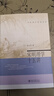 宋明理學(xué)十五講 楊立華 名家通識講座書(shū)系 曬單實(shí)拍圖