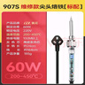 黃花高潔P-907調溫電烙鐵60W工業(yè)級烙鐵內熱式烙鐵 450℃標配尖頭版 曬單實(shí)拍圖