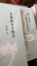 近三百年古籍目錄舉要 曬單實(shí)拍圖