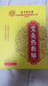 同仁堂艾灸貼 艾草艾葉肩頸椎熱敷腰部腿膝蓋關(guān)節(jié)暖足貼三伏發(fā)熱貼 曬單實(shí)拍圖