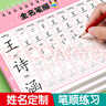 漢狀元名字練字帖定制幼兒園姓名畫(huà)筆順字帖4-6歲幼小銜接專(zhuān)用練字本學(xué)前班大班每日一練控筆訓練 下單備注名字【藍色款】全名筆順36頁(yè) 曬單實(shí)拍圖