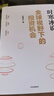 【正版現(xiàn)貨】全球視野下的投資機(jī)會(huì) 時(shí)寒冰說(shuō) 經(jīng)濟(jì)趨勢(shì)研究專家時(shí)寒冰新書 中信出版 曬單實(shí)拍圖
