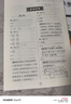 2024版新小學(xué)奧數舉一反三 A版 二年級 智能升級版 奧數思維訓練題 曬單實(shí)拍圖