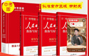 [官方正版帶封套] 套裝3冊 2025初中版人民日報教你寫(xiě)好文章：技法與指導+熱點(diǎn)與素材+金句與使用 初中生作文素材優(yōu)美句子積累例文范文美文賞析中考高分滿(mǎn)分作文寫(xiě)作方法指導 人民日報 曬單實(shí)拍圖