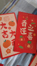 仕彩喬遷之喜搬家紅包12個裝新居入宅儀式用品利是封包回禮喜遷新房子 曬單實拍圖
