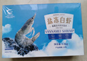 GUO LIAN國聯(lián)鹽凍大蝦 去冰凈重3斤 75-90只 盒裝活凍生鮮中秋海鮮家宴  曬單實(shí)拍圖