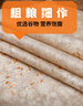 悅味紀 蕎麥卷餅1.5kg 36張 0脂 代餐主食 手抓餅粗糧 早餐半成品 速食 曬單實(shí)拍圖