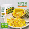 素坊（Sofine）混合菜丁 胡蘿卜青豆甜玉米粒雜菜冷凍方便沙拉菜速凍保鮮急凍 【順豐冷鏈】300g*4袋 曬單實(shí)拍圖