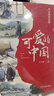 萬(wàn)物復書(shū)25秋五年級穿越賀蘭山一百個(gè)孩子的中國夢(mèng) 可愛(ài)的中國經(jīng)典彩繪版 非法智慧名家名篇版 小兵張嘎名家名繪版 慈母情深·心靈的花園 夜空中最亮的星正版贈導讀單 五年級6本組合+導讀單 曬單實(shí)拍圖