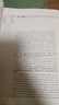 當當正版】六西格瑪綠黑帶手冊六西格瑪管理統計指南六西格瑪管理（第三版）何禎 綠黑帶注冊考試指定輔導教材參考書(shū) 單本/套裝 中國質(zhì)量協(xié)會(huì )人民大學(xué)出版社 六西格瑪管理統計指南 黑帶注冊考試參考書(shū) 曬單實(shí)拍圖