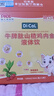 迪巧星牛脾氨肽調理脾胃山楂雞內金飲嬰幼兒童消食積食0-6月增強免疫力 6盒【突破裝】 贏(yíng)在起點(diǎn) 曬單實(shí)拍圖